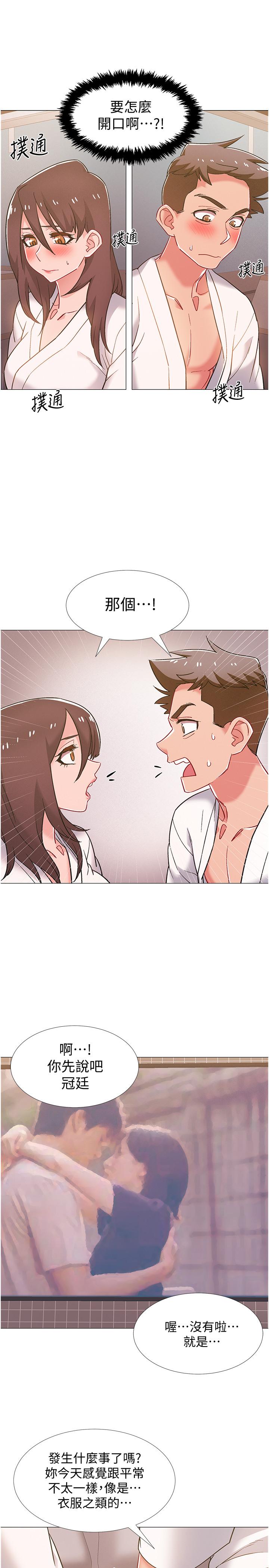 第39話-這次換我主動 - 第34.jpg页