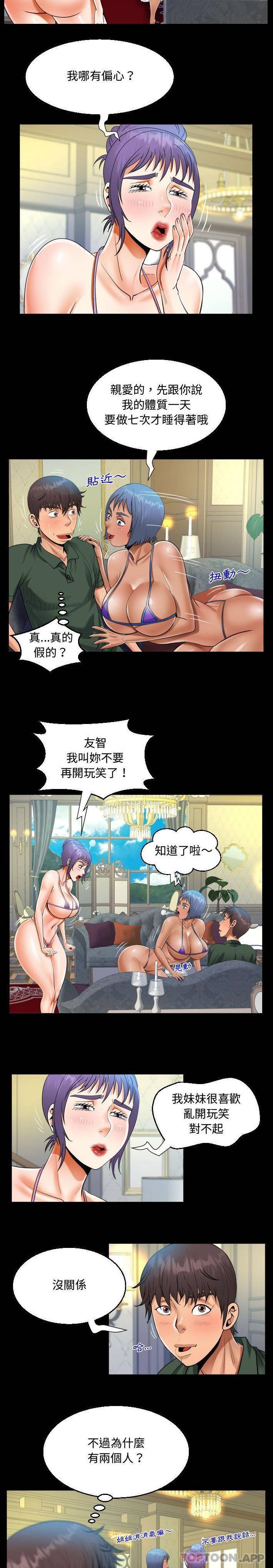 第33話 - 第10.jpg页