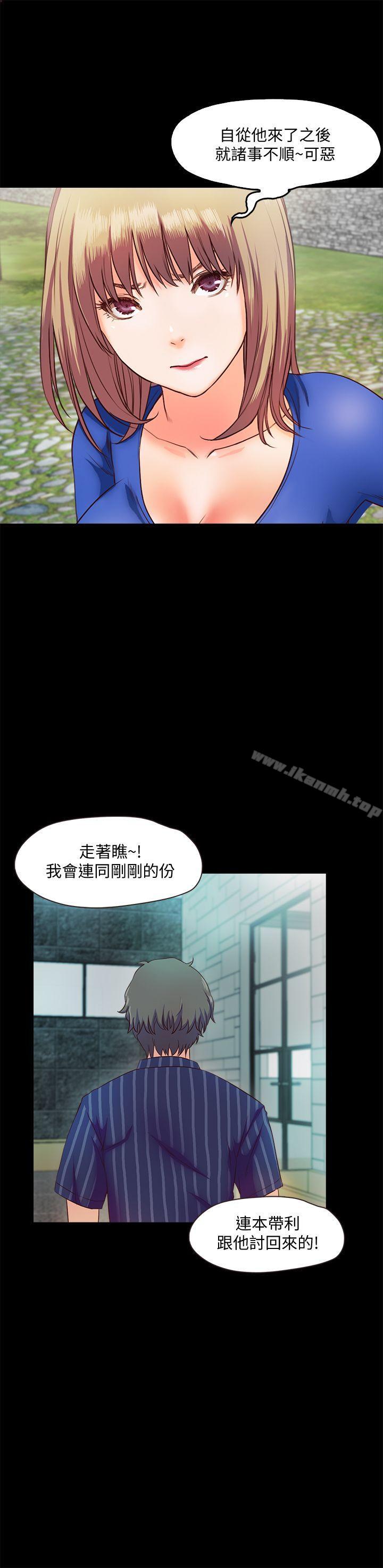 第9话-民宿老闆娘的私人请求 - 第24.jpg页