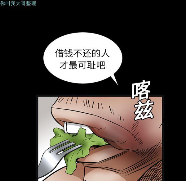 第 16 话 - 第34.jpg页