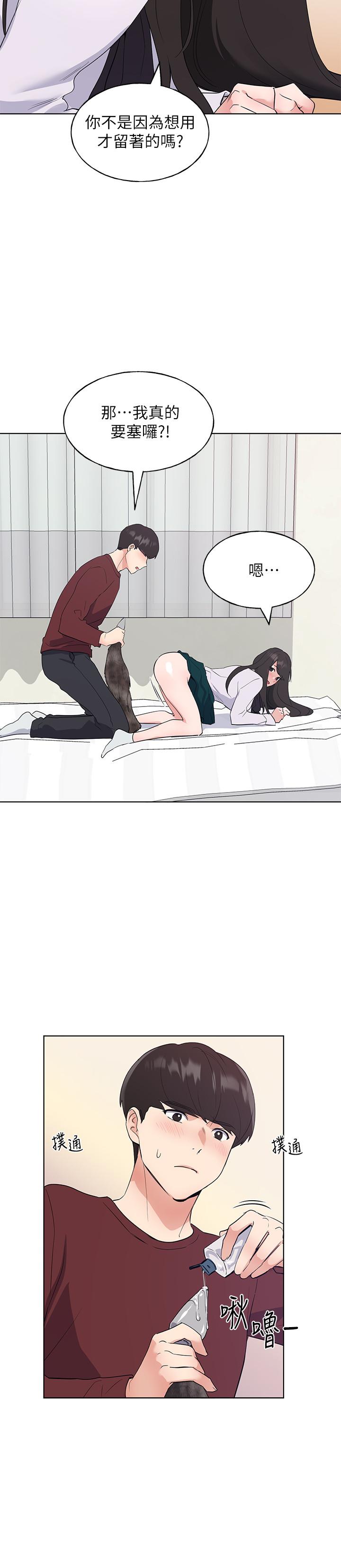 第102話-丹雅淫蕩的服務 - 第24.jpg页