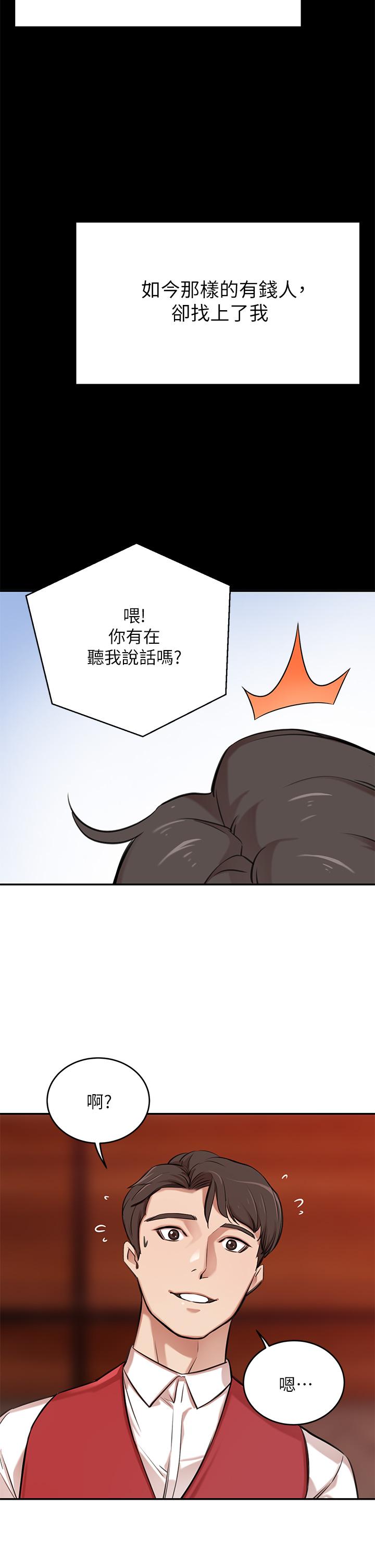 第1話-鹹魚翻身不是夢 - 第50.jpg页