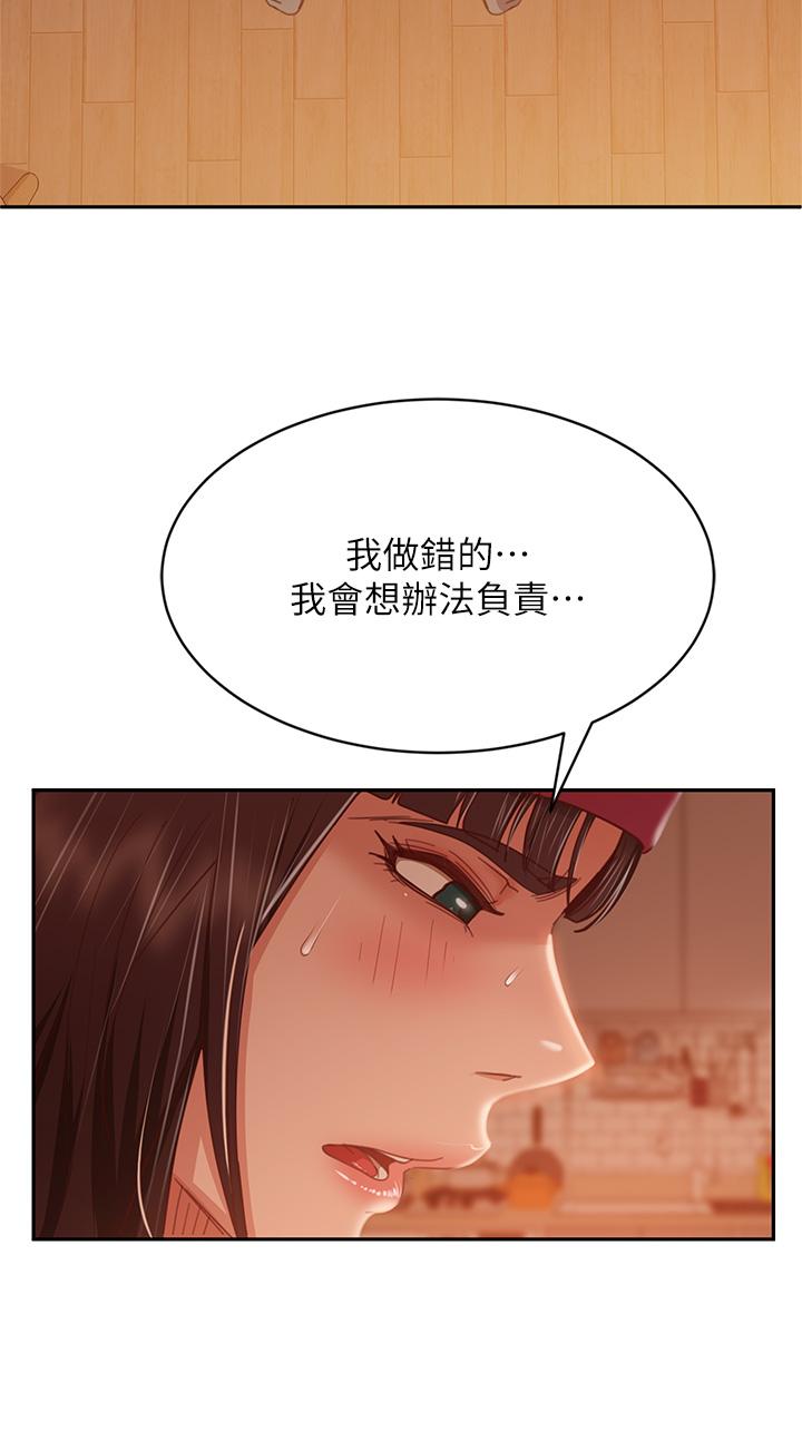 第39话-不要再轻易相信女人了 - 第15.jpg页