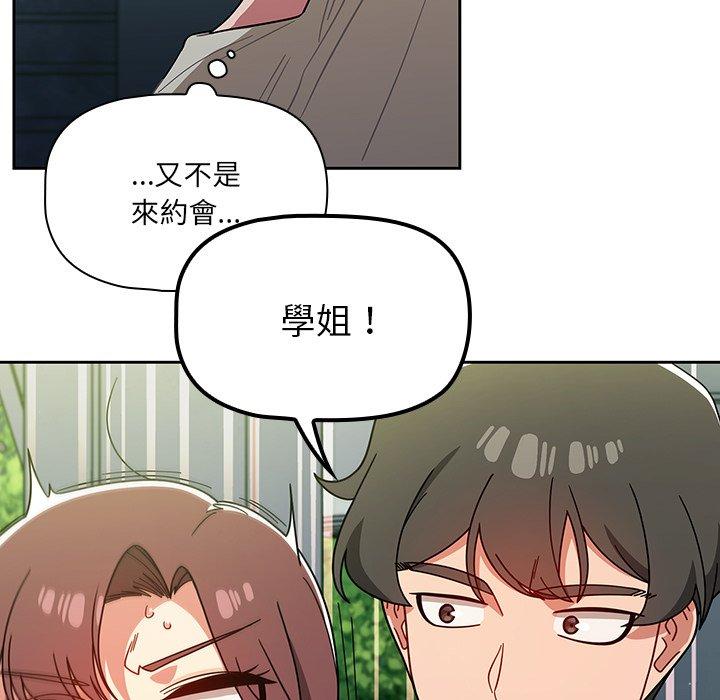 第20话 - 第91.jpg页