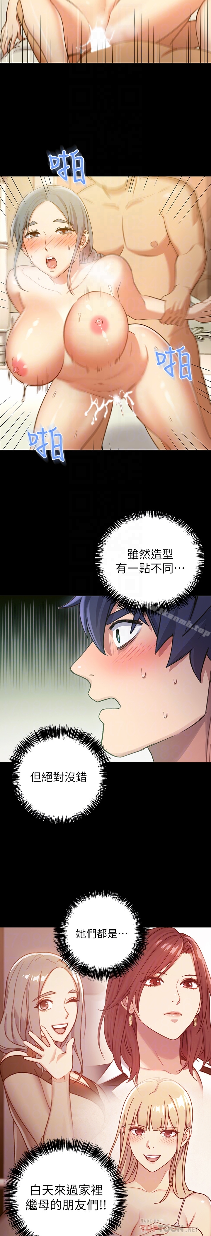 第7話-VIP專屬的頂級影片 - 第31.jpg页