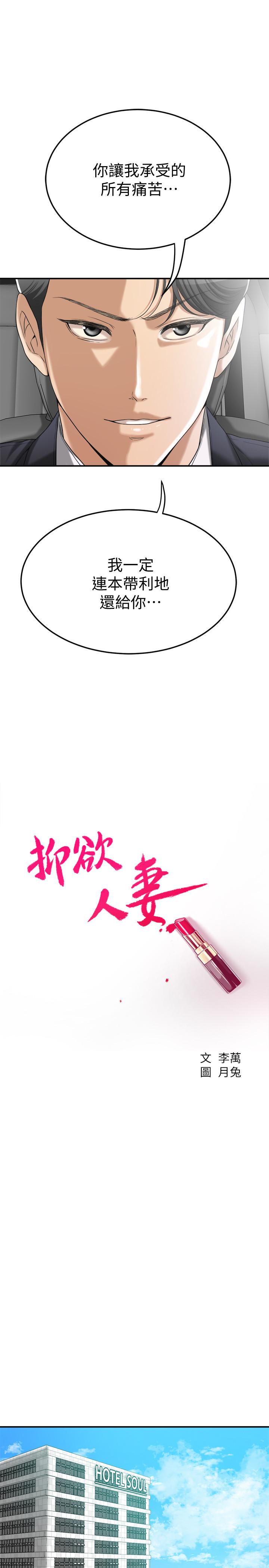 第37話-穿上戰鬥服的性感筱妍 - 第5.jpg页