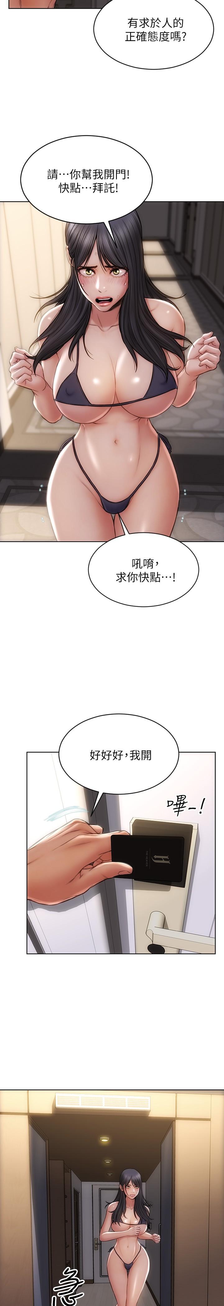 第7話-夾好，不能把水弄髒哦 - 第26.jpg页