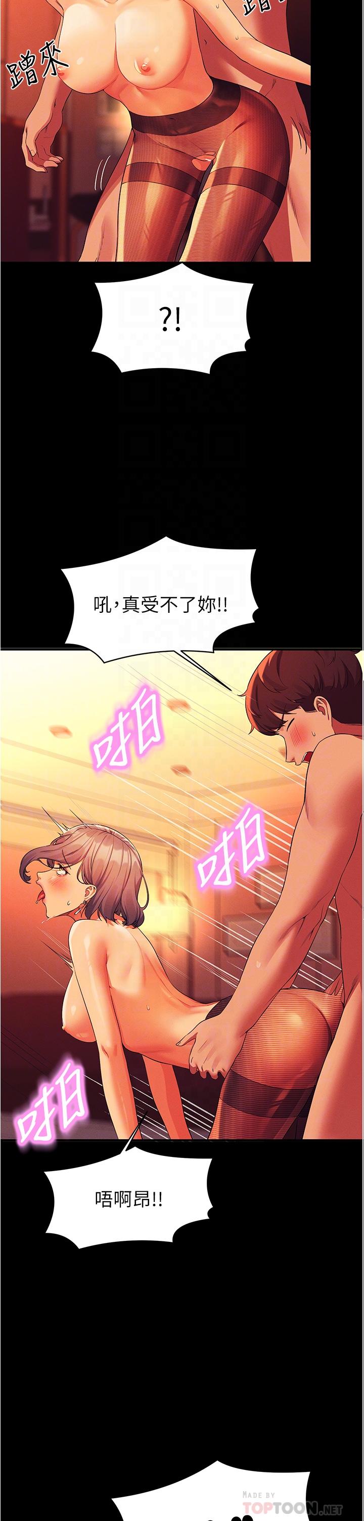第59話-這算是約會嗎 - 第10.jpg页
