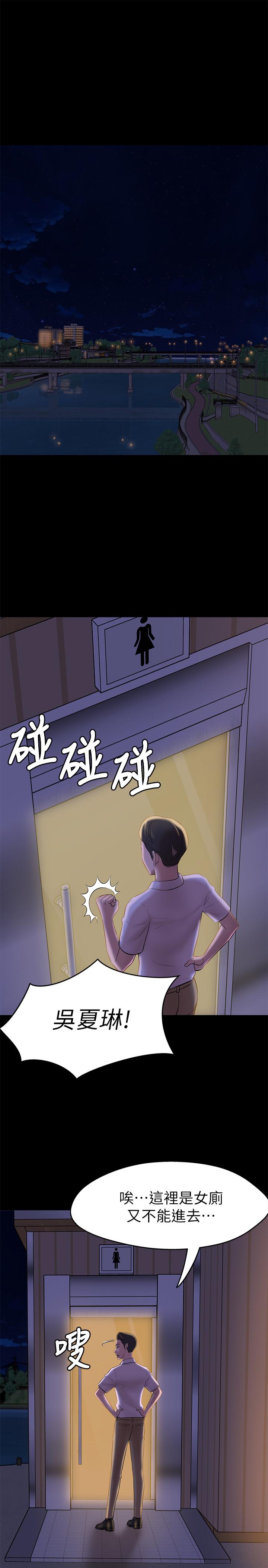 第15話-所有女人都由我主宰 - 第5.jpg页