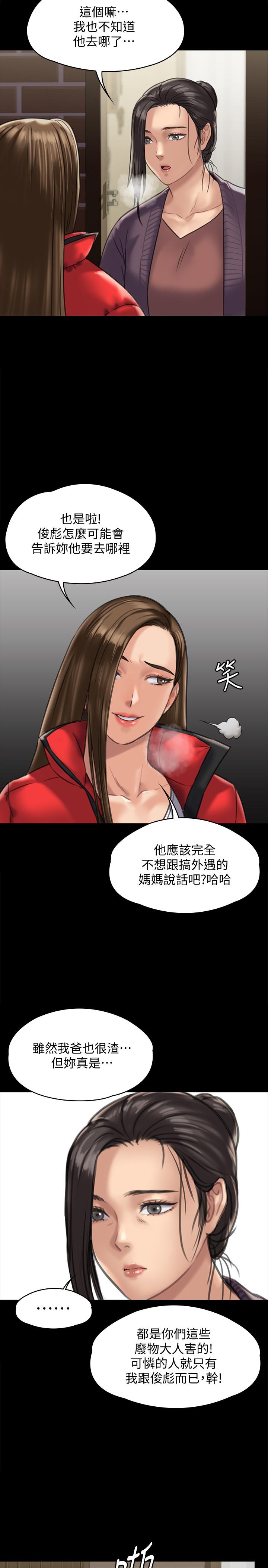 第128話-你有辦法幹掉牧師嗎？ - 第25.jpg页