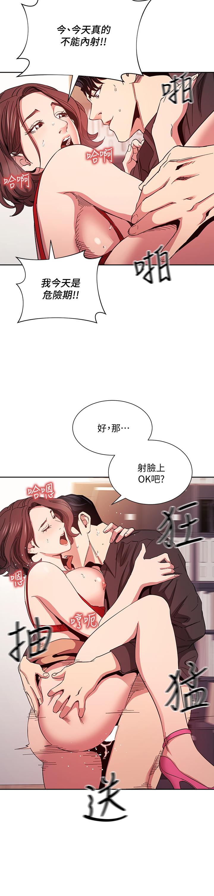 第76話-文傑對媽媽扭曲的感情 - 第36.jpg页