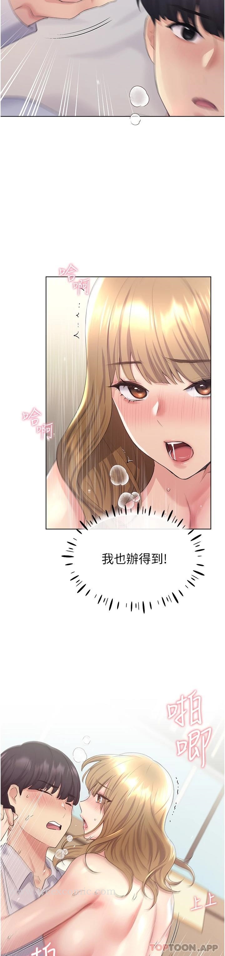 第7话-恩威并施的调教方式 - 第31.jpg页