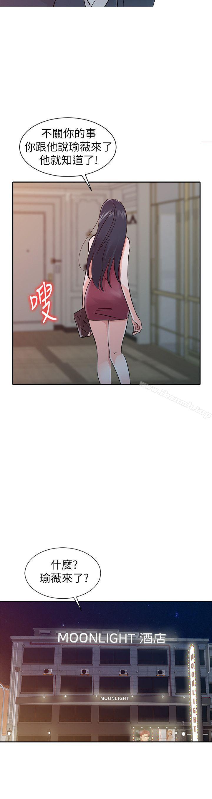 第17话 - 无法就此放弃 - 第21.jpg页
