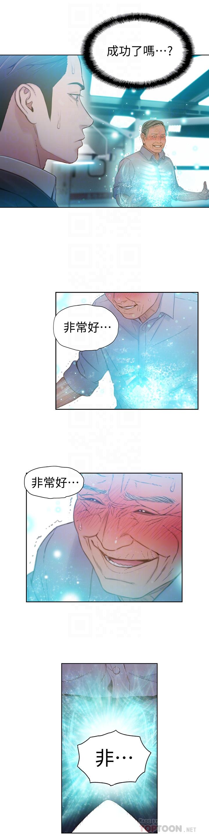 第72話-畢生追求的採血手術 - 第12.jpg页