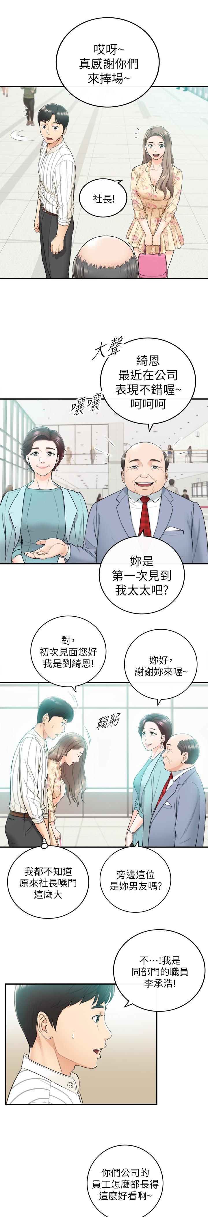 第44話-代理居然有這種性感內褲 - 第9.jpg页