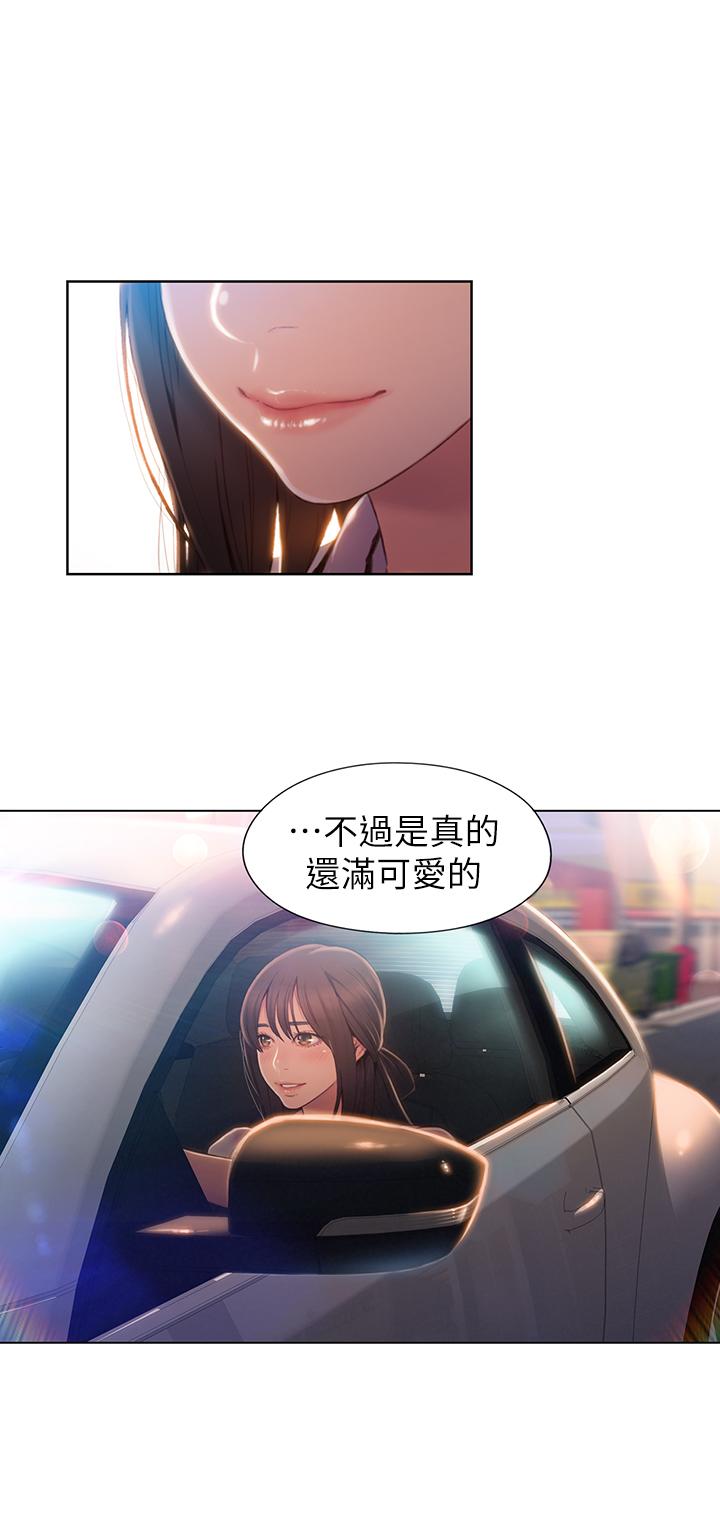 第61話-開始曖昧的兩人 - 第17.jpg页