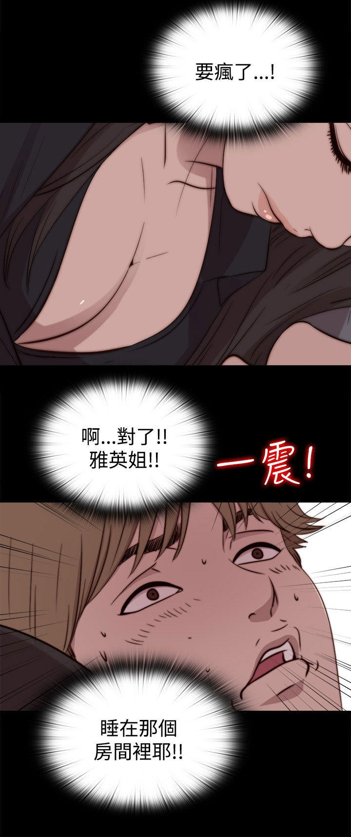 寻找梅莉 第 39 话 第1页