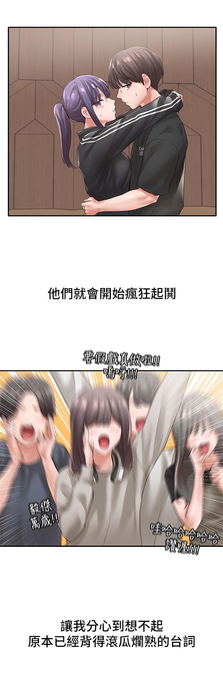 第59話-吃醋的社長 - 第23.jpg页