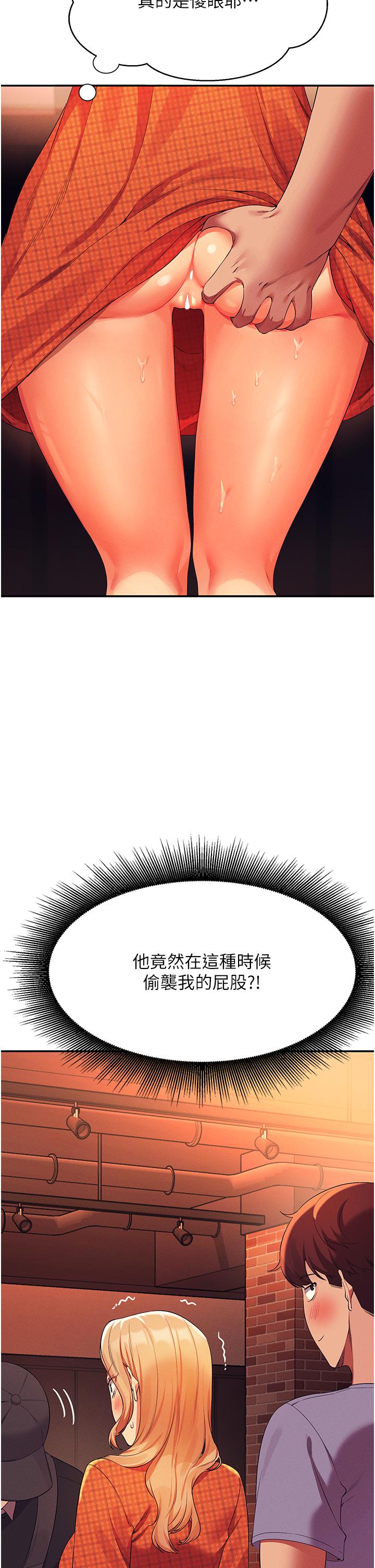 第68話-別一直吊我胃口 - 第21.jpg页