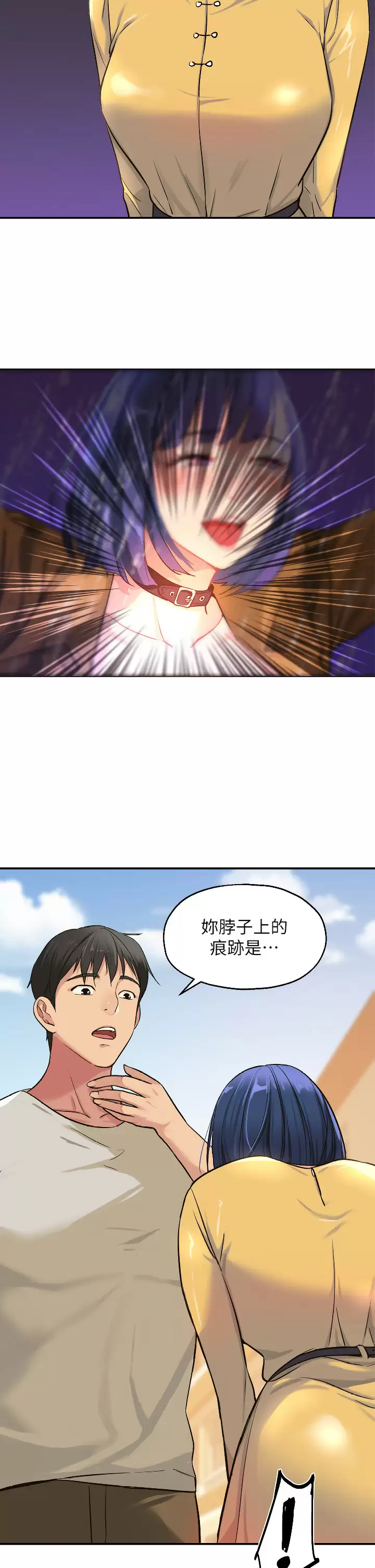第12话-害怕被看穿的欣茹 - 第26.jpg页