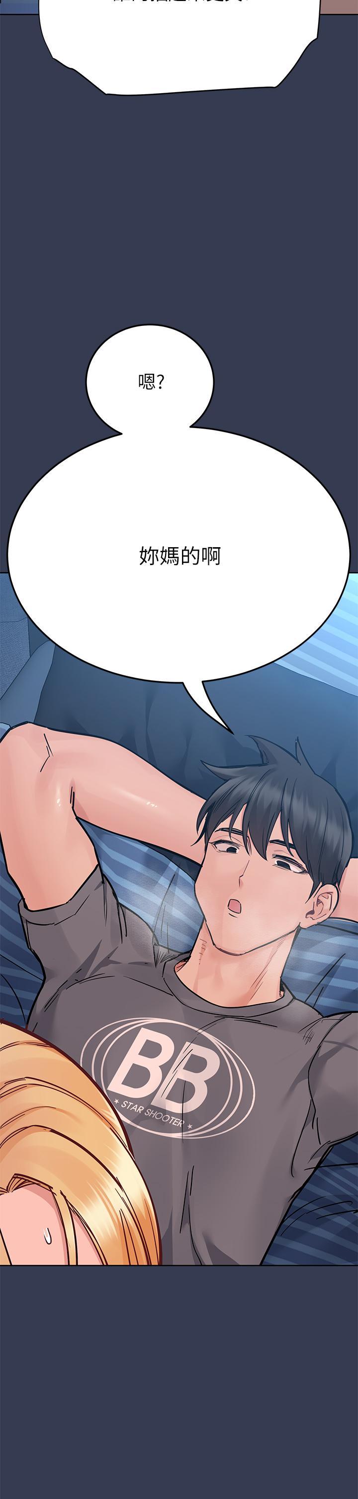 第74話-追求更親密的母女關係 - 第66.jpg页