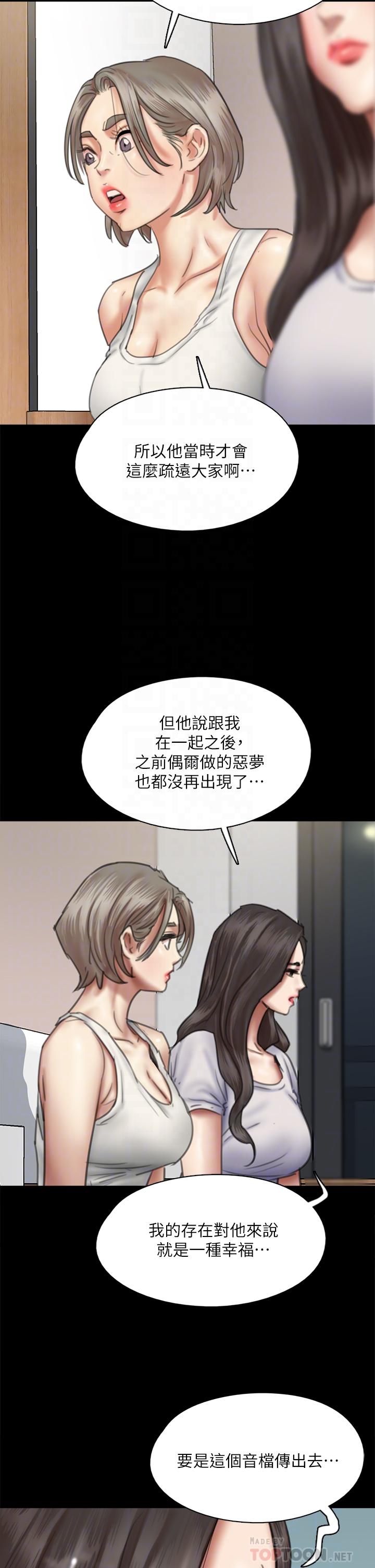 第48話-賀勤哥，我想做 - 第12.jpg页