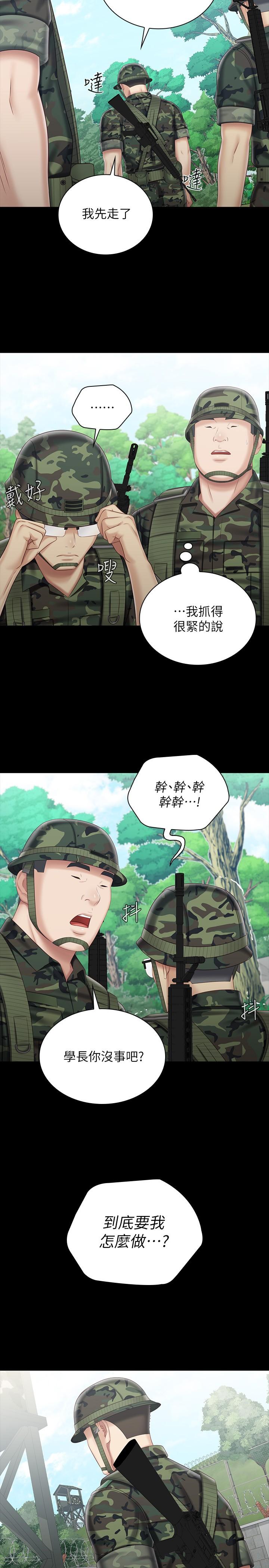 第78话-我会让你自己送上门 - 第17.jpg页