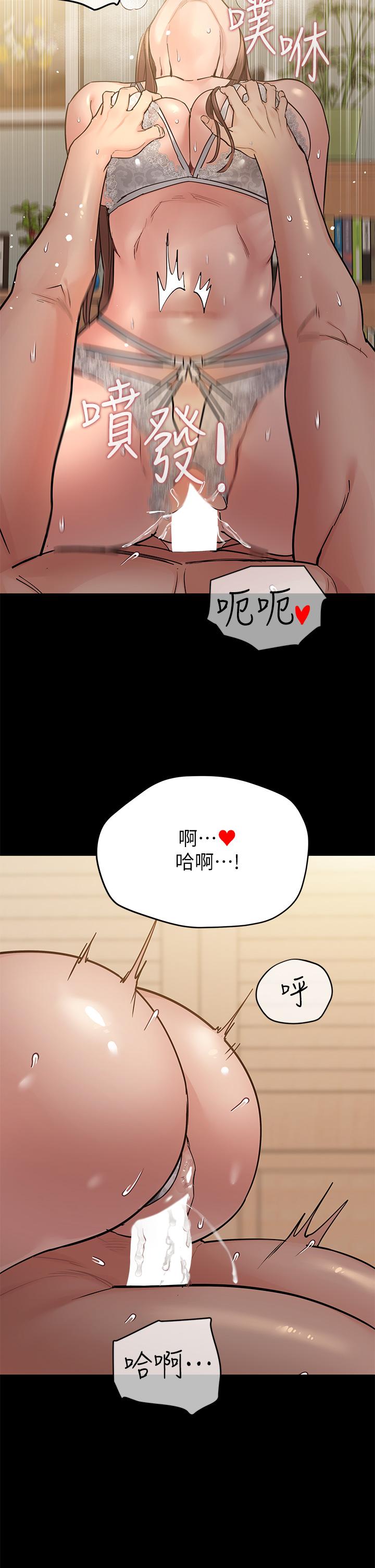 第68話-淫亂不已的舒壓方式 - 第47.jpg页