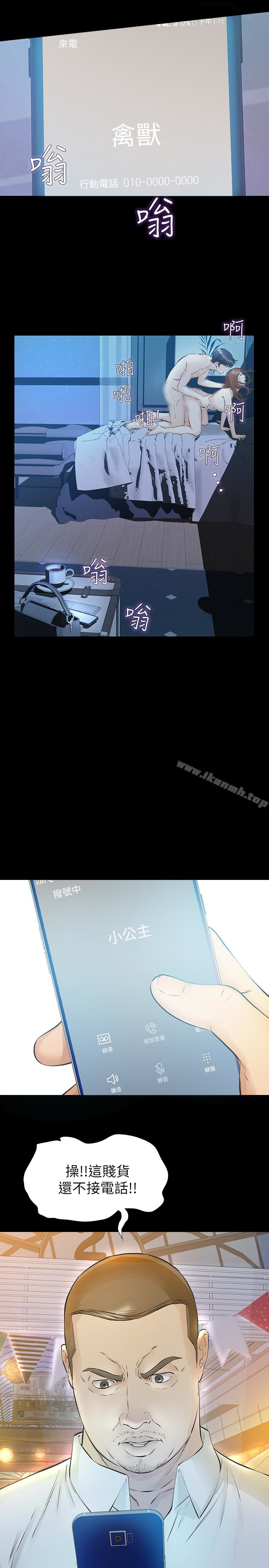 第21话-找不到老婆的愤怒男子 - 第36.jpg页