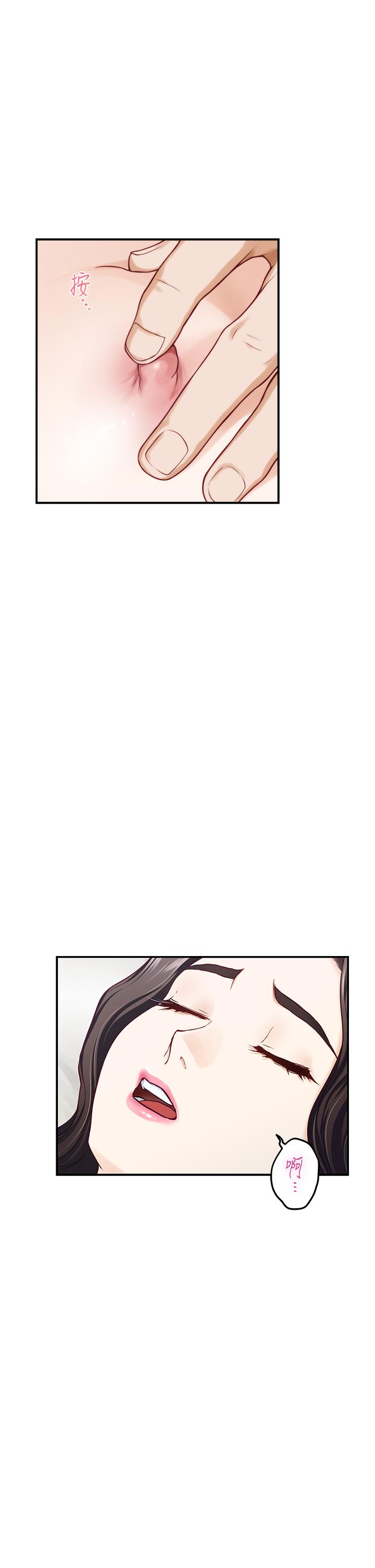 第45話-用色色的方式叫姐姐起床 - 第15.jpg页