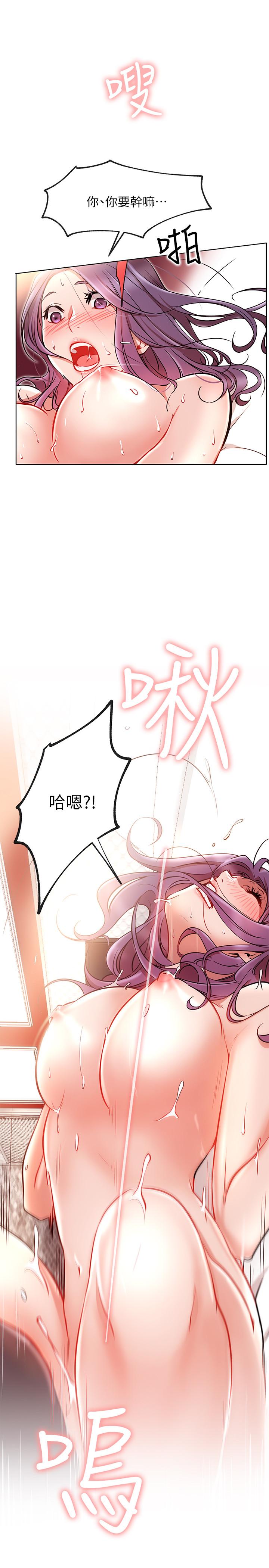第8話-在床上主動進攻 - 第27.jpg页