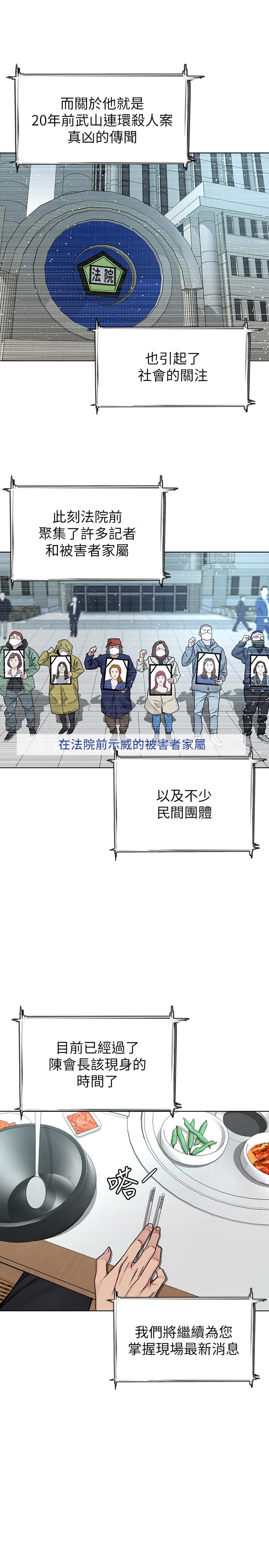 最終話-審判之日 - 第33.jpg页