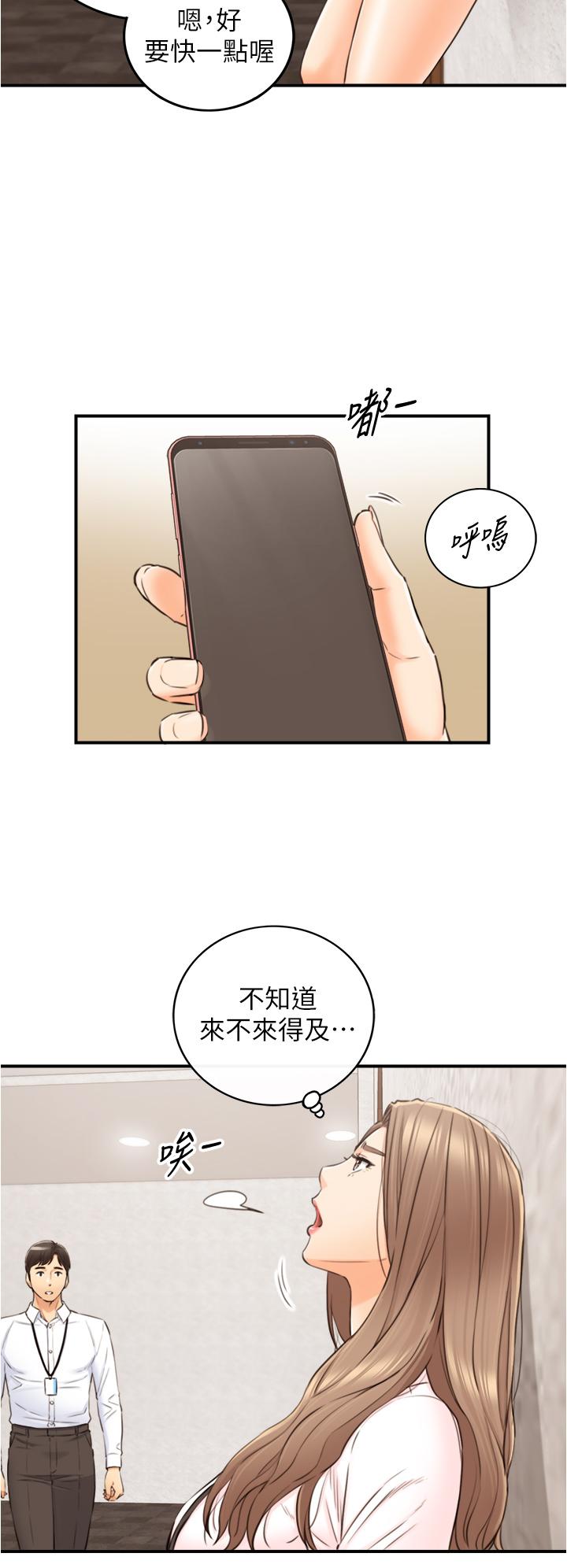 第99話-我要去睡別的男人家 - 第26.jpg页