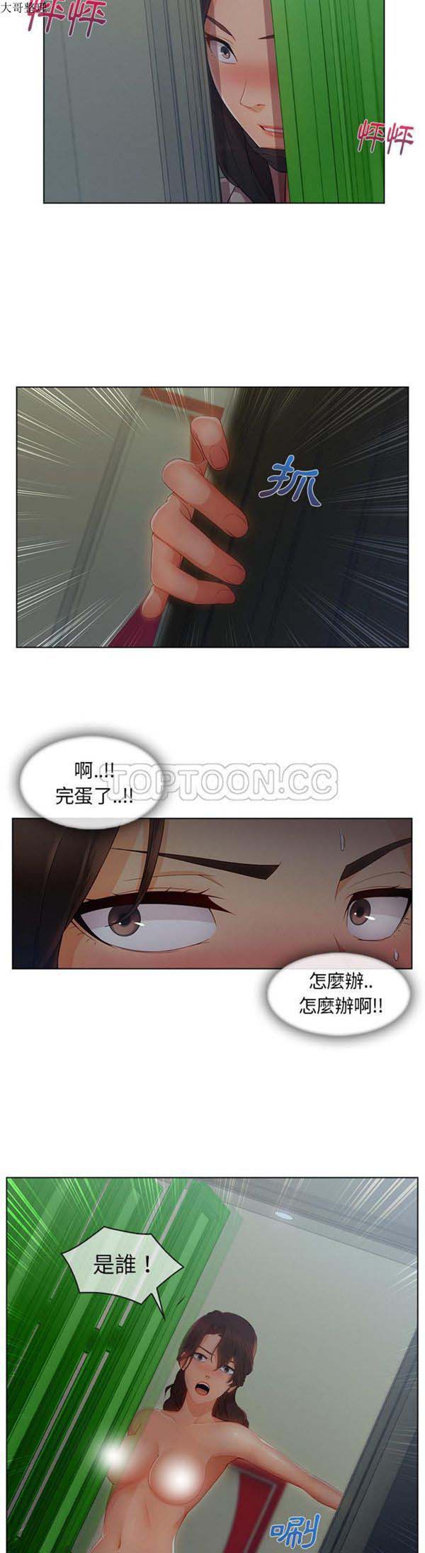 第 31 话 - 第30.jpg页