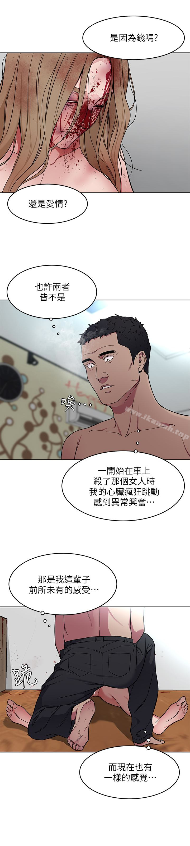 第21話-你對我的女人做了什麼?! - 第16.jpg页