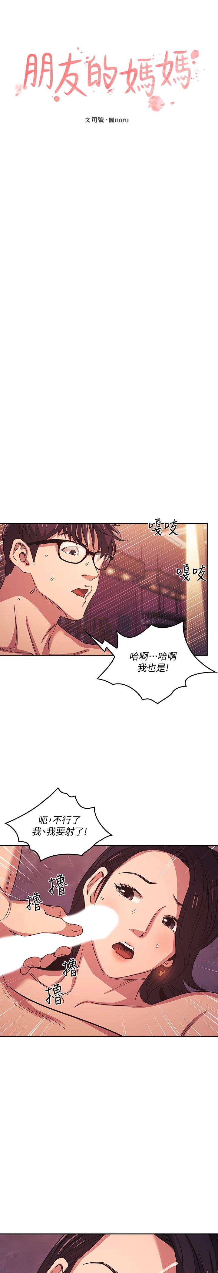 第36話-要夠刺激你才會興奮 - 第2.jpg页