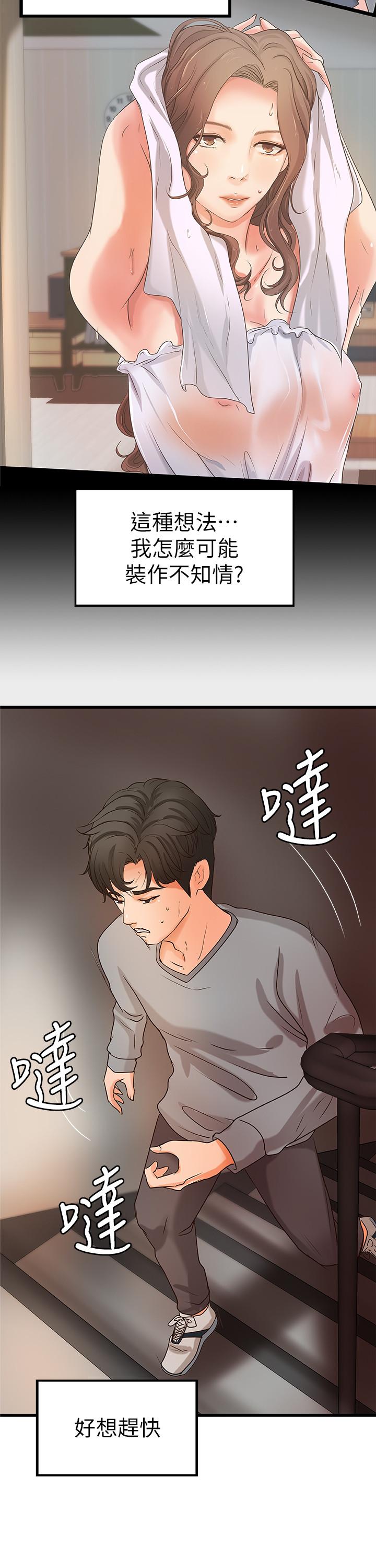 第23話-我不會再隱藏了，我喜歡你 - 第23.jpg页