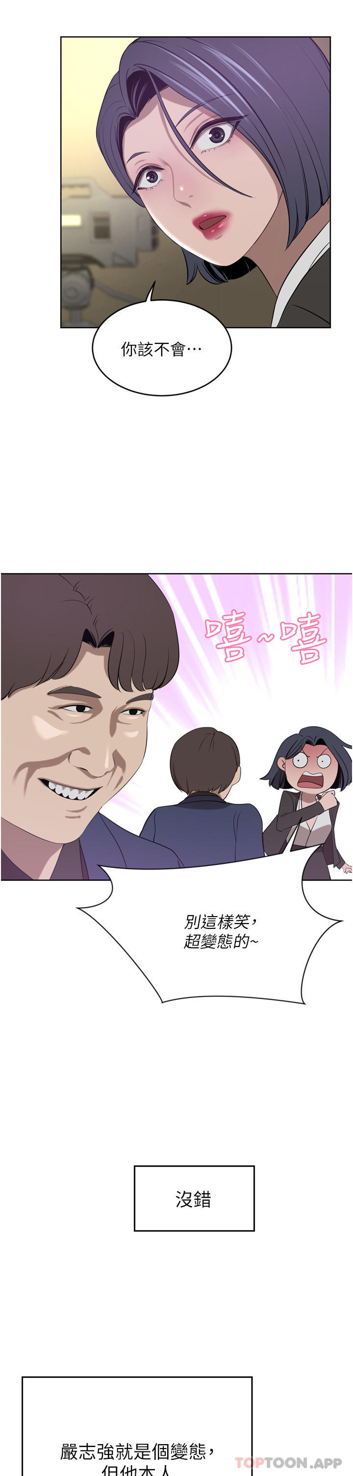 第35话-一戳入穴的金手指 - 第15.jpg页