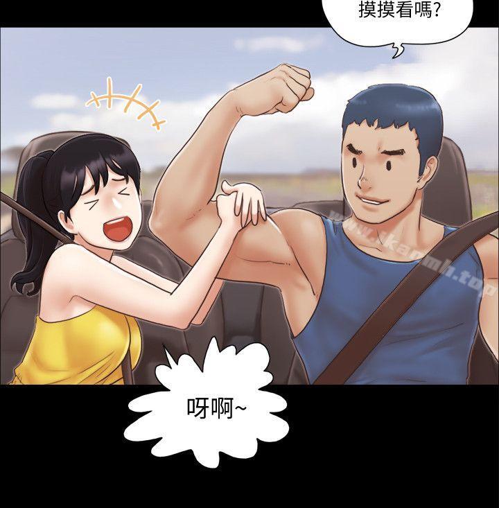 第8話-僅只一天的交換伴侶 - 第10.jpg页