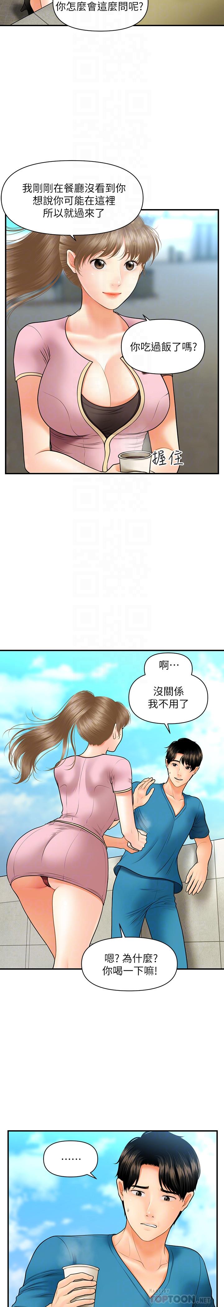 第25話-積極勾引成功的立嫻？ - 第16.jpg页