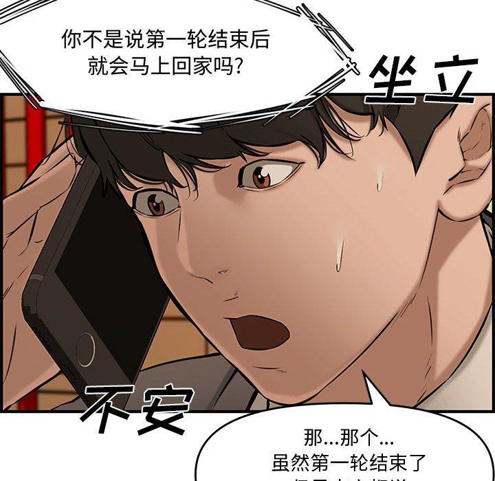 第 27 话 - 第115.jpg页