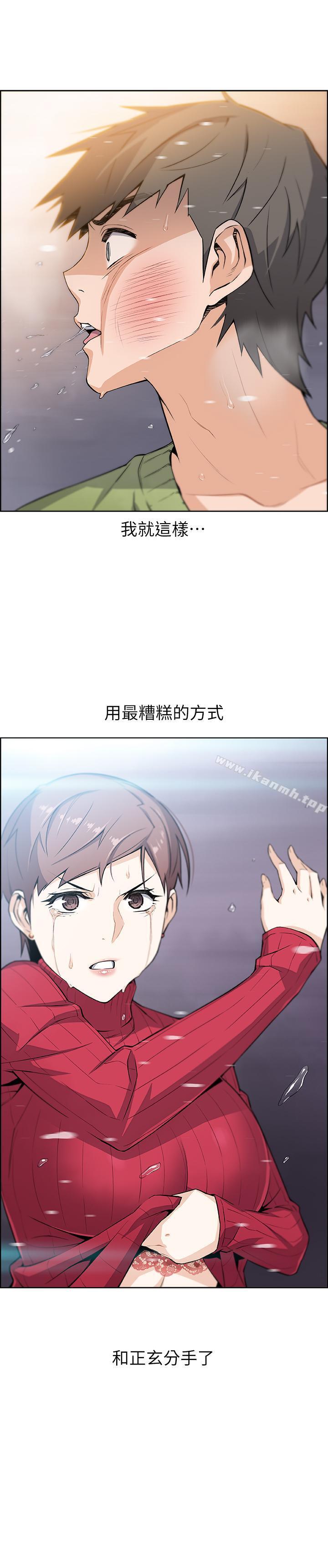 第5話-發現又晴的真面目 - 第30.jpg页