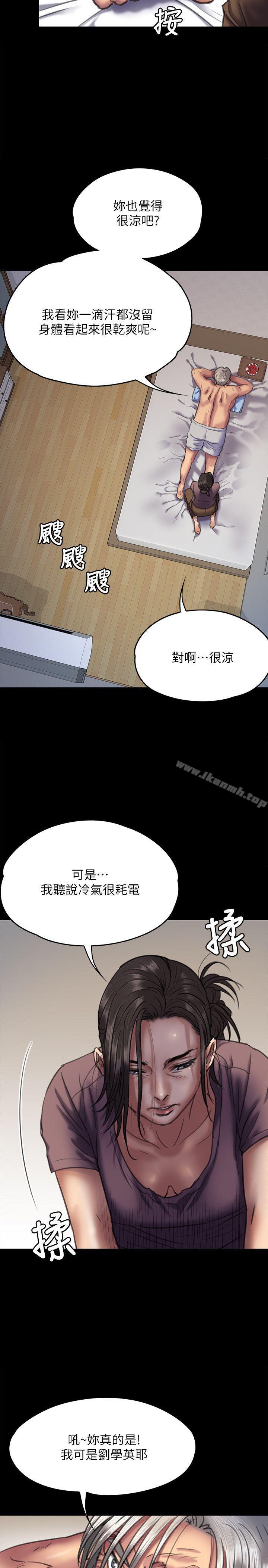 第66話-大受打擊的俊彪 - 第22.jpg页