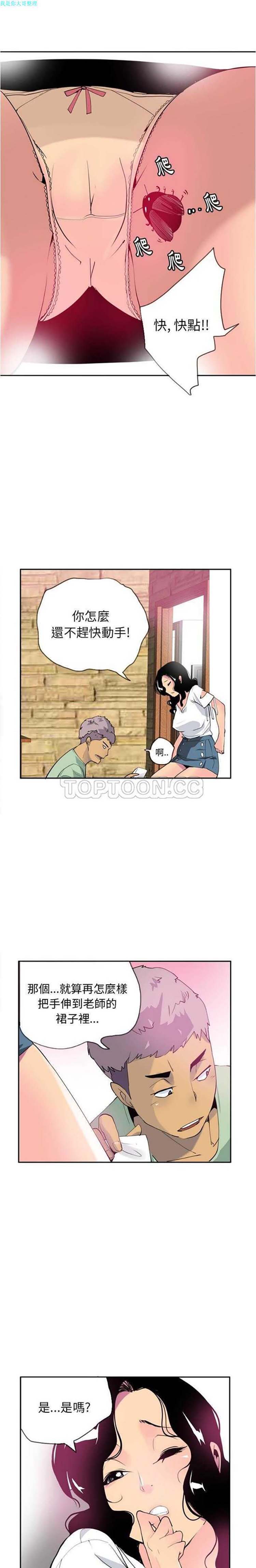 第 5 话 - 第11.jpg页