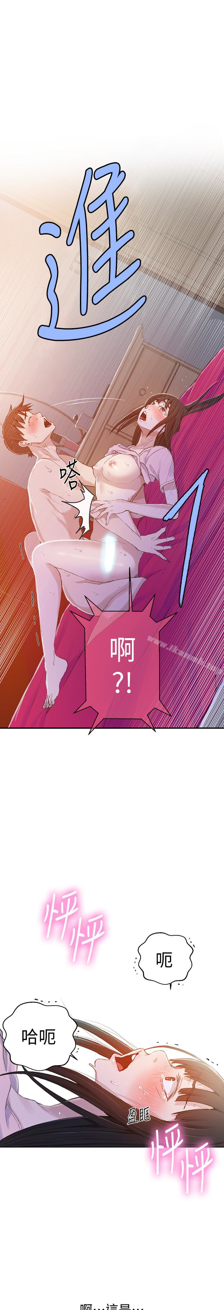 第23話-子豪成熟的一面 - 第24.jpg页
