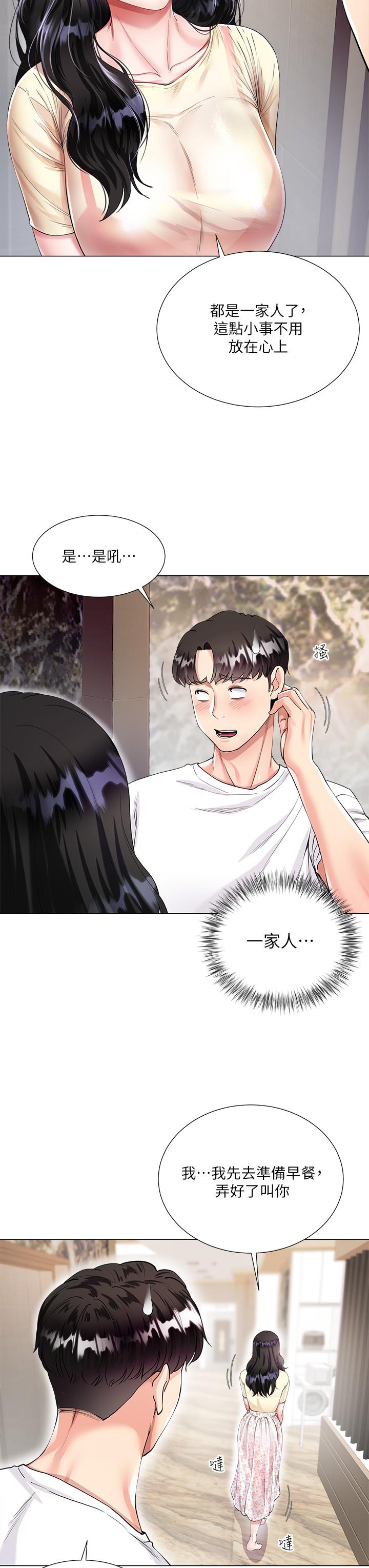 第1話-貪圖哥哥的女人 - 第22.jpg页