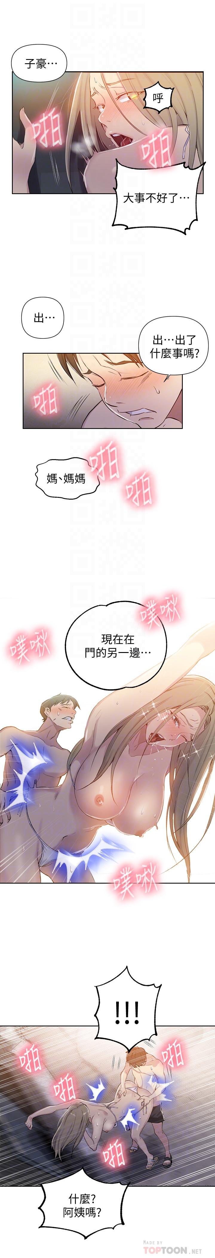 第53話-子豪源源不絕的性慾 - 第6.jpg页