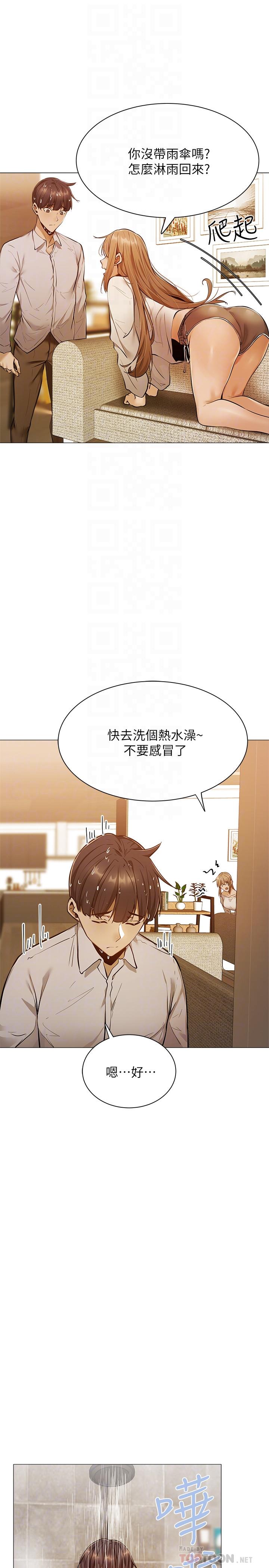 第9話-我們就地解決吧 - 第16.jpg页
