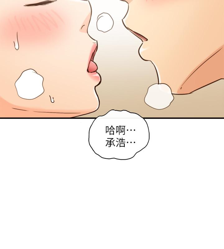 第53話-好希望來摸我... - 第28.jpg页