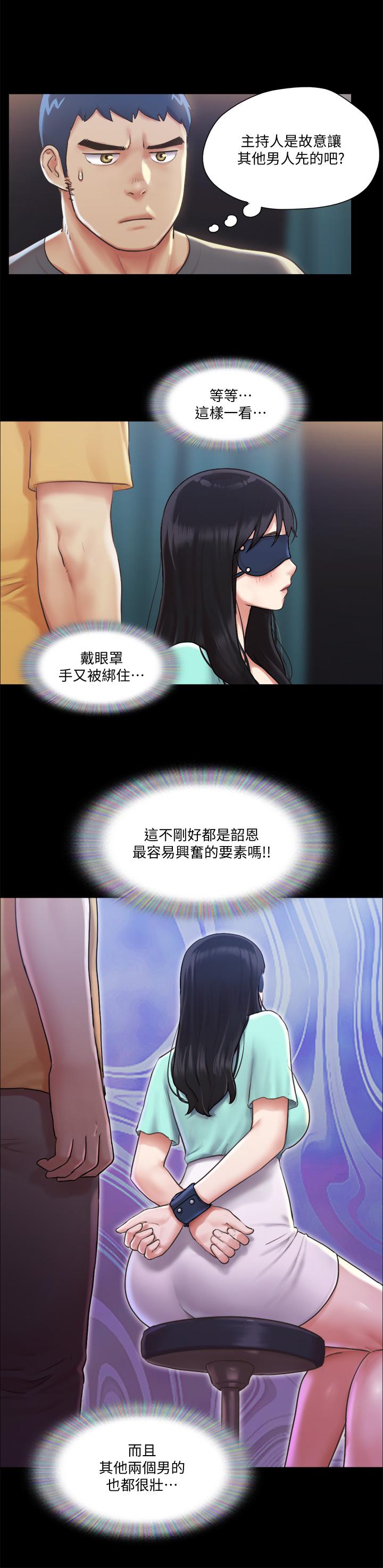 第98話-韶恩最興奮的要素 - 第26.jpg页